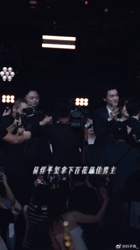 易烊千玺25岁获双料影帝，全场起身祝贺