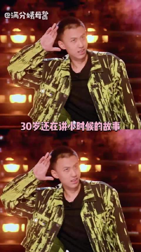果然互联网沾上点猴的，都是善良型人格吗 付航 丨喜剧之王单口季第3季