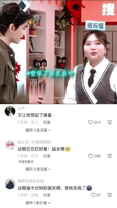这段真的看一次笑一次 丁禹兮 综艺名场面 搞笑 你好星期六