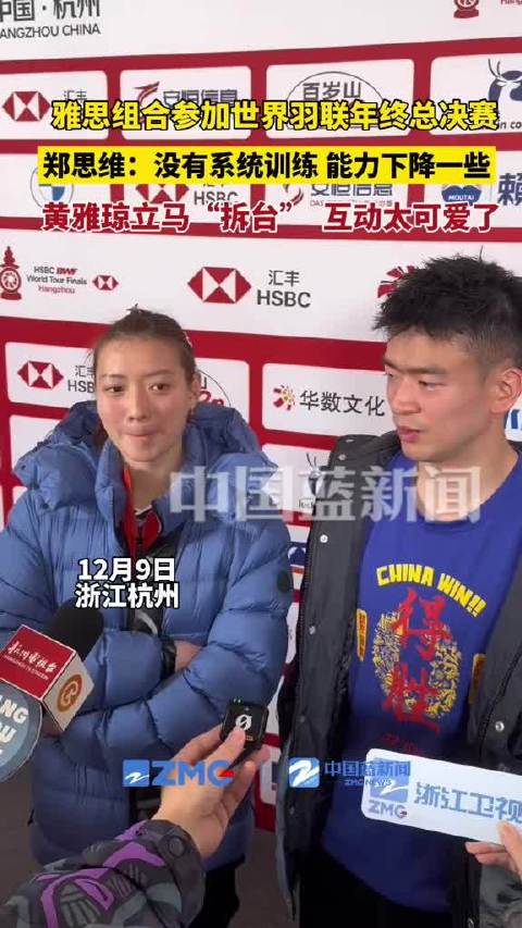 雅思组合备战总决赛，郑思维坦言能力下降遭黄雅琼拆台