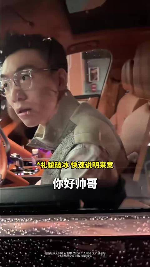宾利车主的职业是什么？