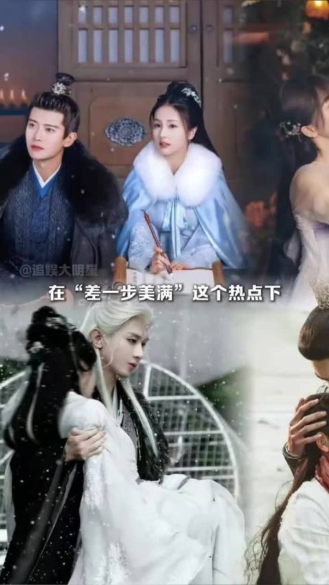 在“ 差一步美满”这个bgm里，看到了太多的意难平了～苍兰诀