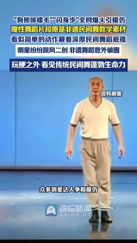 狗熊哆嗦毛原来是山东鼓子秧歌