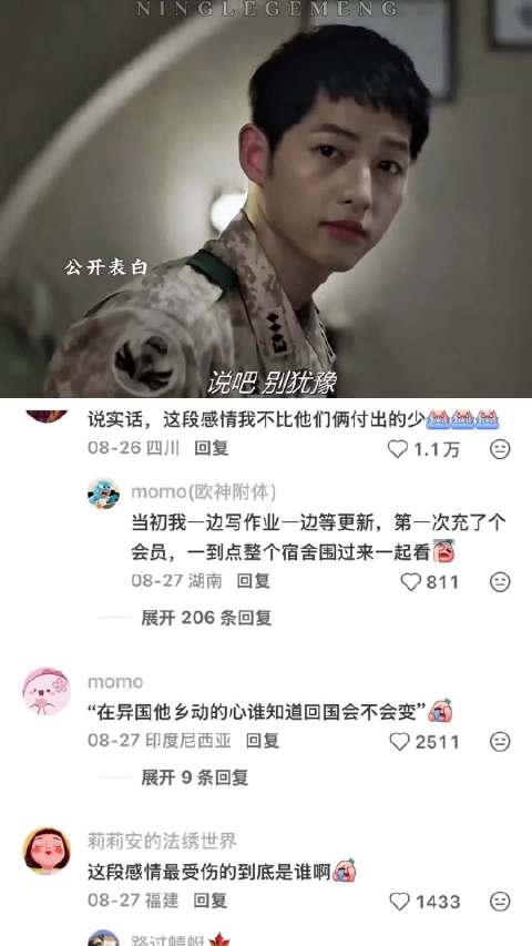 百看不厌！这个片段永远会戳中心动， 宋慧乔x宋仲基｜太阳的后裔
