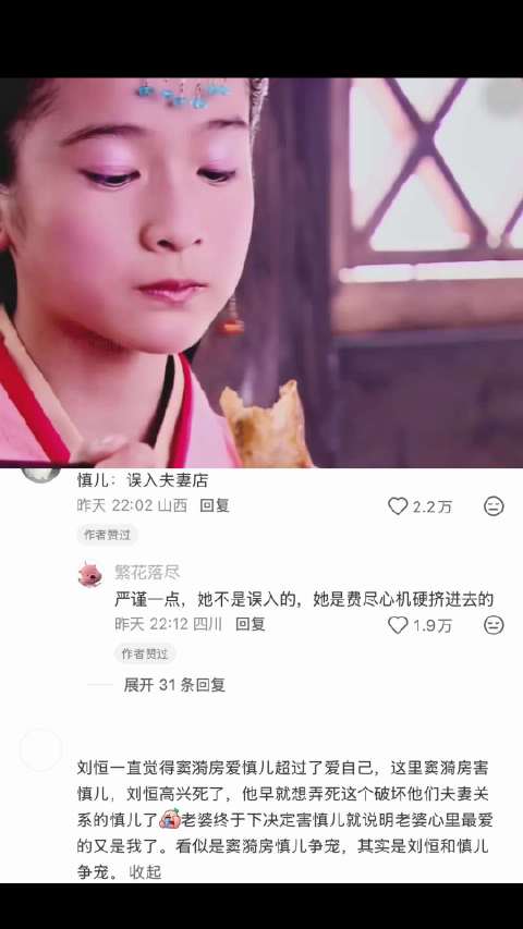 邪恶垂耳兔 美人心计 | 林心如 | 王丽坤