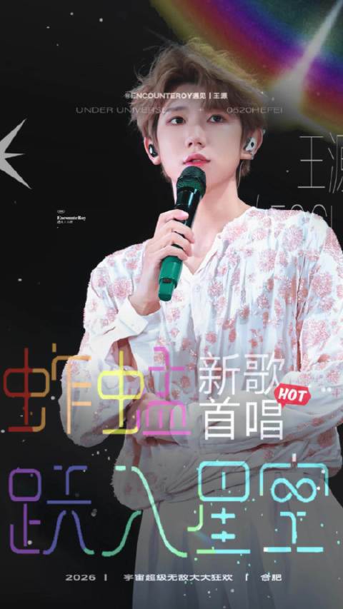 王源单手插兜走路镜头出圈，盛典慵懒帅气