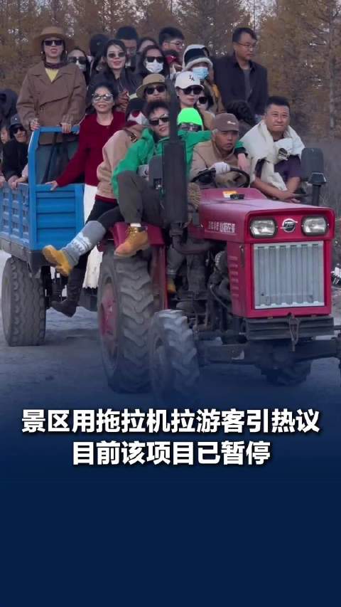 内蒙古一景区用拖拉机拉游客