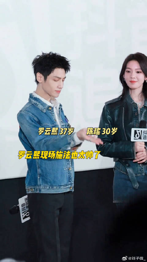 罗云熙被大家的热情都搞害羞了～水龙吟