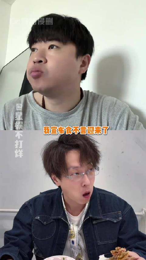 叔婶的食不言开三倍速都赶不上吕严！ 食不言｜杨雨光｜李明磊｜吕严