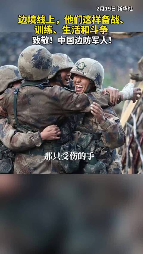 年轻的脸粗糙的手铮亮的枪，高原战士边境线上备战训练