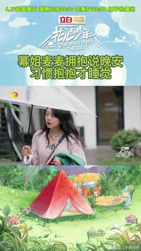 杨幂赵今麦拥抱说晚安，和美女贴贴！