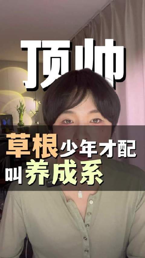 朱志鑫——顶帅少年登场，草根逆袭的美强惨型励志模板！ top登陆少年 颜值