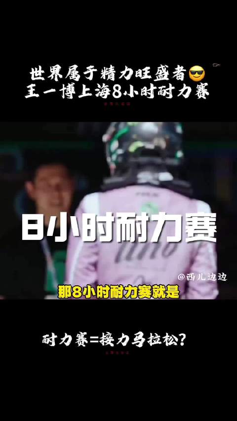 王一博官宣参赛，门票预售破三万，驾驶粉银奔驰AMG