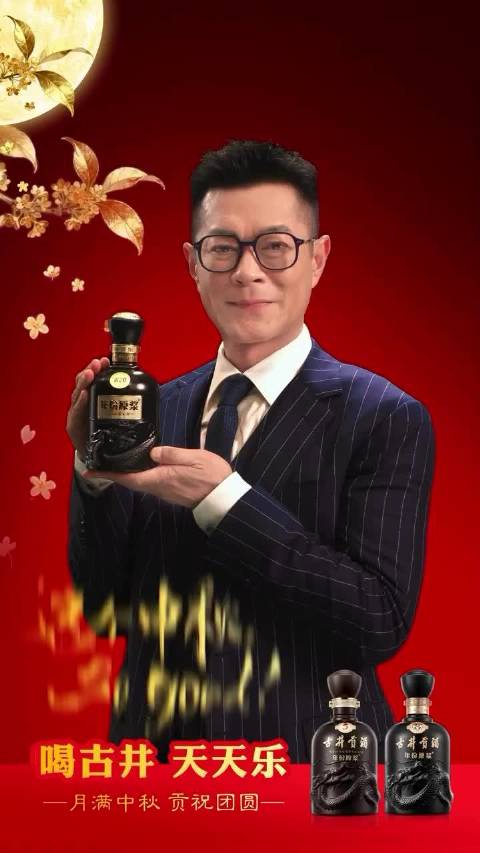 这个中秋，so古的啦～ 古仔在朝我wink耶✌️ cr.古井贡酒官方