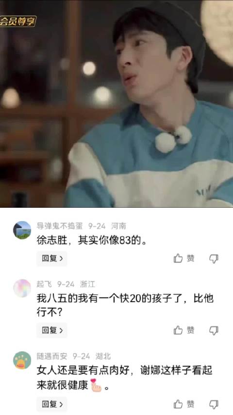 井柏然最大的弱点就是年龄，不能提一点 井柏然|年龄大|弱点