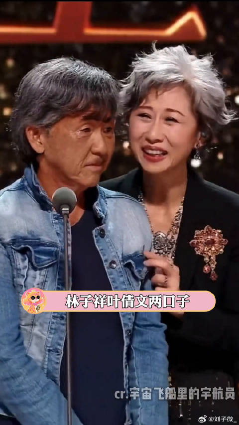 林子祥叶倩文：没有小声的义务！叶倩文 刘德华 微博VC计划微博VC计划