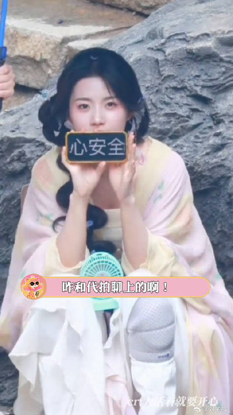 明星和代拍之间怎么也这么有活…徐振轩 代拍 微博VC计划微博VC计划