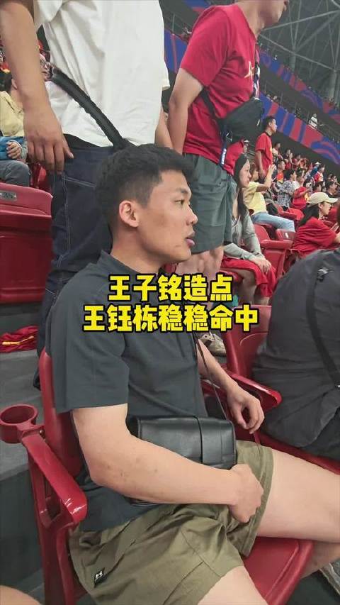 王子铭制造点球机会，王钰栋冷静主罚命中