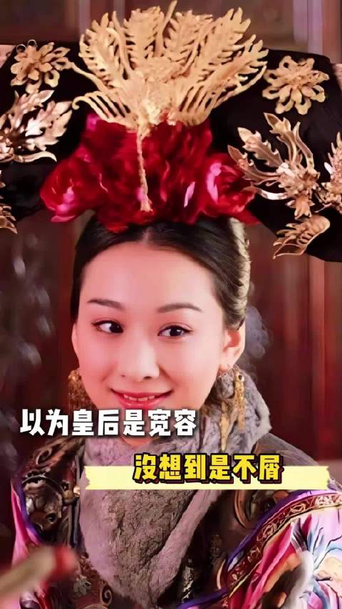 步步惊心｜以为皇后是宽容，没想到是不屑