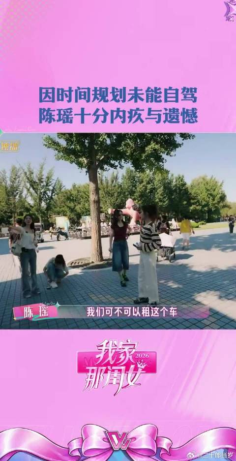 陈瑶带张月闭园前跑进动物园，小火车已停运自责