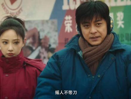江湖风云起，东北有周东北定档！搞钱路上招数纷呈，热闹与热血齐飞！史元庭