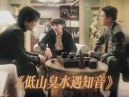 默契初显，尚待磨合，王凯 彭昱畅 欧豪