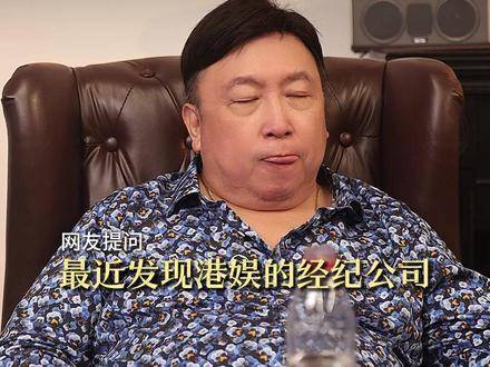 英皇旗下的艺人凭什么被赞有情有义？