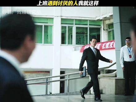 职场狭路相逢，撞见烦心人，我选择这般应对