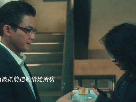 林看山临危托付，诊金手表留与金秘书