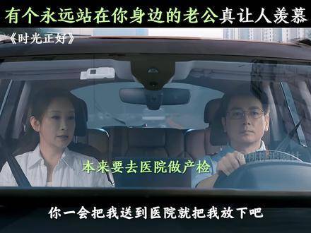李临真用行动为许梦安筑起坚实的安全堡垒