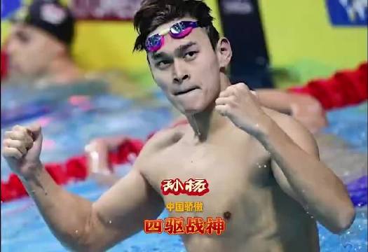 孙杨伦敦奥运遇抢跳险情，发令枪故障后创历史