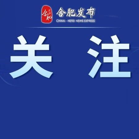 好戏连台！“百戏入皖”十月演出清单出炉