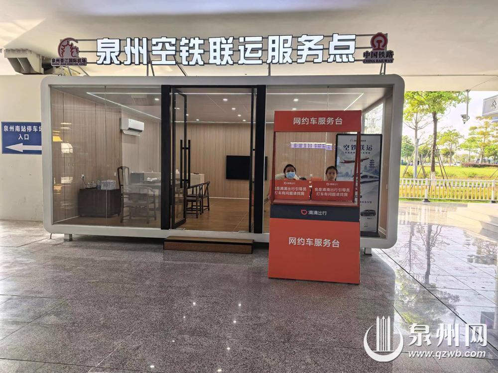 泉州南站现场秩序有好转 部门逐项优化 网约车指引服务“一键升级”