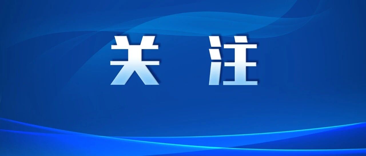 官宣！中秋节目单正式发布