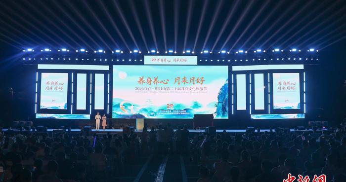 2026宜春·明月山第二十届月亮文化旅游节在江西明月山开幕