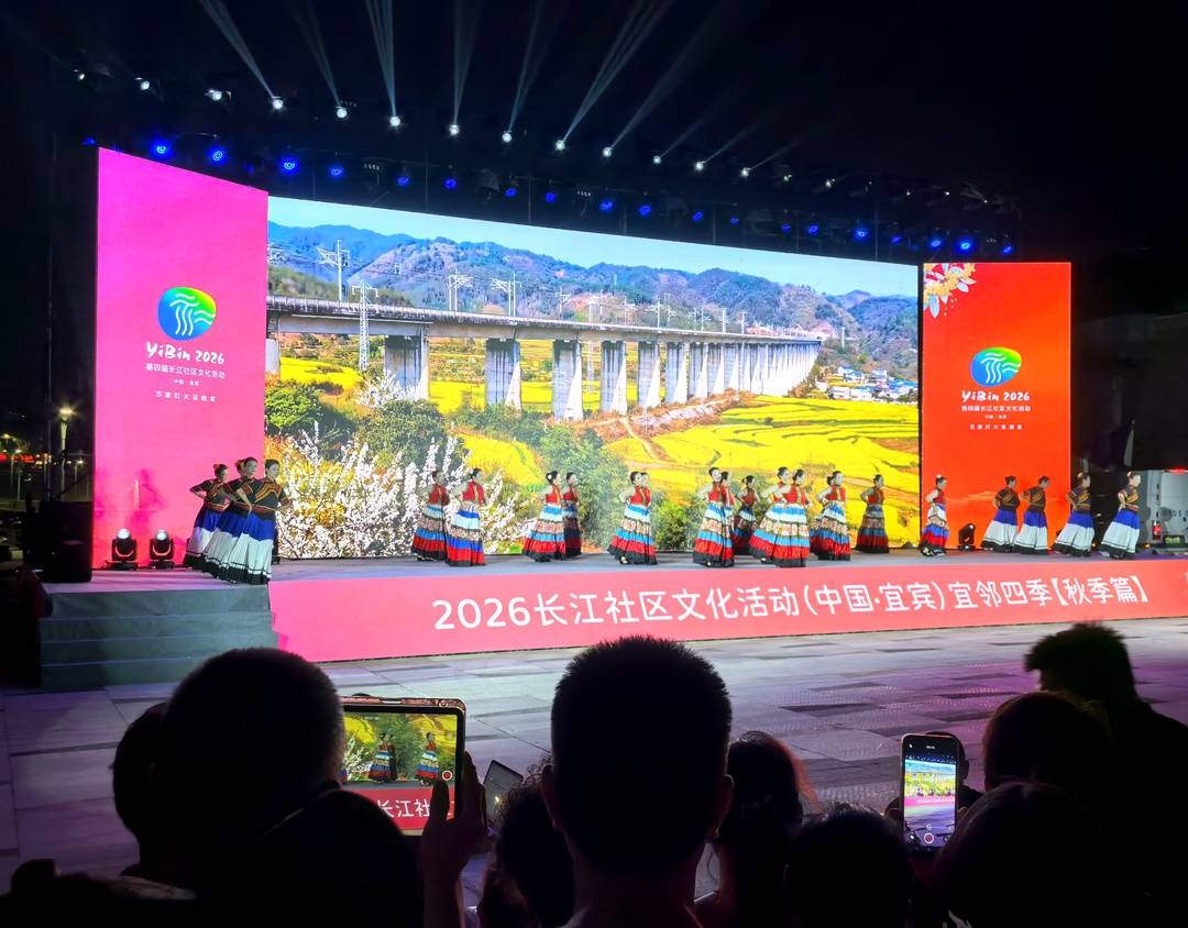 搭建邻里互动平台!四川宜宾启动“宜邻四季”秋季篇群众性体育文化系列活动 搭建邻里互动平台!四川宜宾启动“宜邻四季”秋季篇群众性体育文化系列活动
