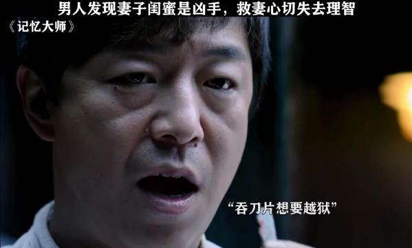 男人发现妻子闺蜜是凶手，结果妻子宁愿相信外人，也不相信自己最亲近的人