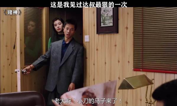 王祖贤《赌神》时期被赞颜值巅峰