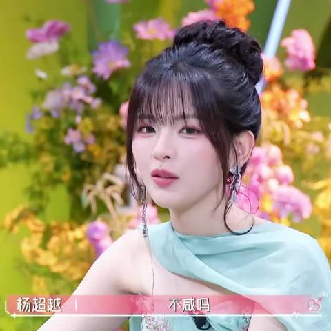 来自单身狗超越的质疑 “海边亲嘴不咸吗”“这水可真咸哪” 杨超越