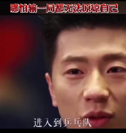 王楚钦称没有精力了，谈国乒进步与享受比赛