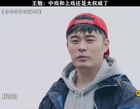 王勉：比不过根本比不过 ｜哈哈哈哈哈第2季