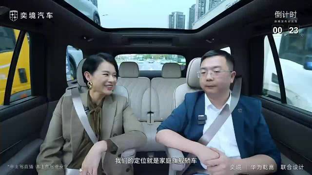 胡杏儿为一家五口选奕境X9，大六座三排平权空间