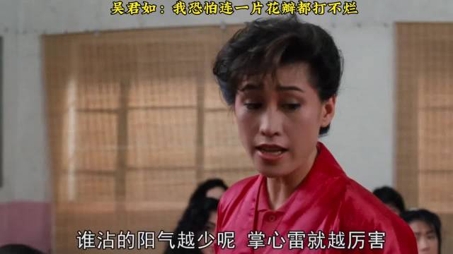 吴君如:“我恐怕连一片花瓣都未必打的烂”