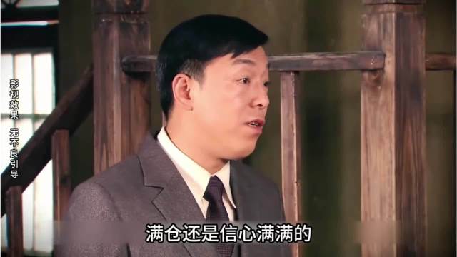满仓想做期货生意，遭到全家反对，但他信心满满，准备与小日子一战到底