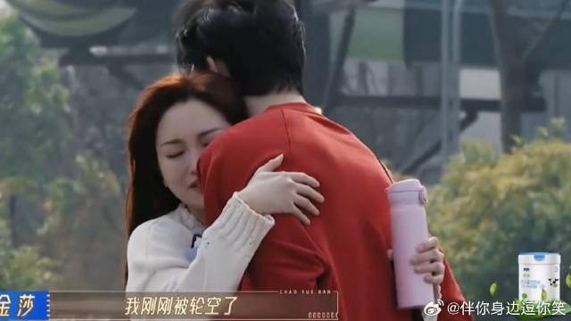 金莎被一连串拒绝正伤心，谁料下秒转角遇到孙丞潇，立马扑怀里撒娇！