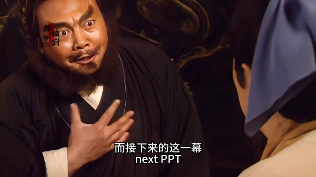 关羽慷慨陈词，张飞连说三句俺也一样