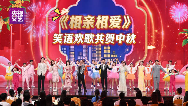 灯火起，人团圆，@尼格买提 @不著名主持人杨帆 @月亮姐姐 @宋轶songyi