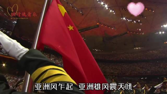 亚洲雄风震天吼歌声再响，先生远行雄风永存