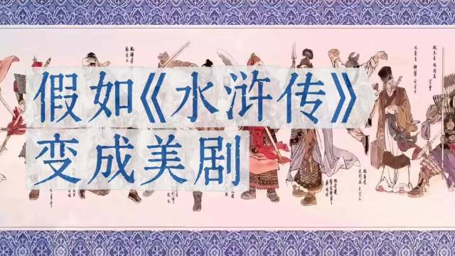 鲁智深大闹野猪林救出林冲，薛董遭灭口，林冲被逼上绝路，反杀手刃仇人陆虞侯