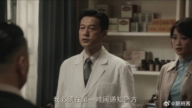 银号老板救下中枪老外，竟获知1.2亿惊天阴谋